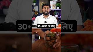 30 साल से अधिक उम्र वाले जरूर देखें घर के खाने की ताकत को पहचानो drrobin health food ayurved [upl. by Akym]