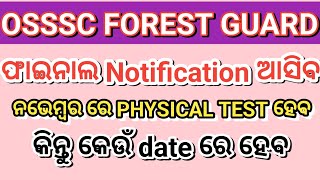 OSSSC FOREST GUARD  November Re Physical Test Heba  2024 odisha odia ossc osssc [upl. by Laeira]