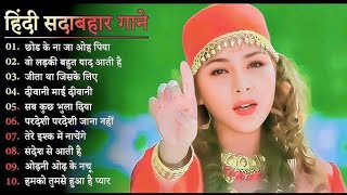 Best Of Udit Narayan Kumar Sanu Alka Yagnik Lata Mangeshkar 💘 Evergreen Hindi Song 🔥shortvideos [upl. by Yssirk]