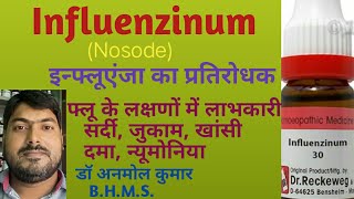 Influenzinum 30 200सर्दी जुकाम एलर्जी खांसी दमा में लाभकारी दवा डॉ अनमोल कुमार [upl. by Zobias]