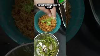 Suktachi chatni like recipe indiacuisine subscribe indianfood viralshorts [upl. by Unam]