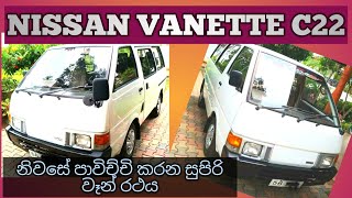 Nissan vanette c22 for sale2023jstrading nissan vanette [upl. by Elehcar48]