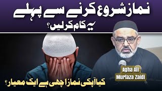 Namaz Shuru Krny Sey Pehly  Maulana Ali Murtaza Zaidi [upl. by Noled]