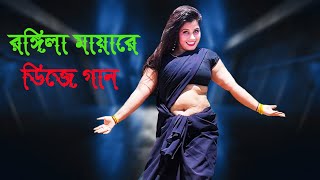 অস্থির জিনিস🔥Rongila Maiya Re  রঙ্গিলা মাইয়ারে কোন মাটিতে তোমায় বানাইছে  Dancer Suborna [upl. by Thordis]