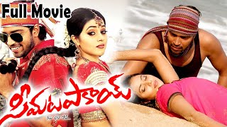 Seema Tapakai Telugu Full Movie  Allari Naresh amp Poorna Comedy Entertainer Movie  Cinima Nagar [upl. by Ihana]