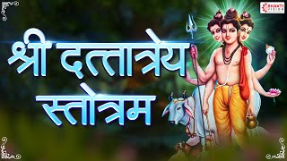 Shri Dattatreya Stotram  श्री दत्तात्रेय स्तोत्रम  POWERFUL MANTRA TO GET RICH HAPPY amp HEALTHY [upl. by Nannette]