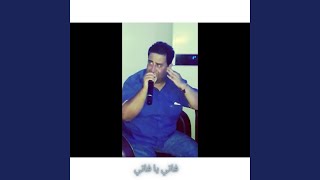 فاتي يا فاتي [upl. by Healey]