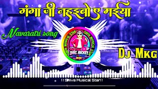 Angana Lipaibo Ae Maiya Kalsha Dharaibo Dj Mkg Pratapgarh  Navaratri Song 2024 [upl. by Ahsiat202]