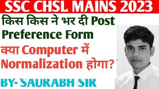 किस किस ने भर दी Post Preference Form  क्या Computer में Normalization होगाsscchsl2023 [upl. by Artap]