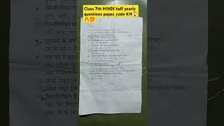 Class 7th HINDI half yearly questions paper 😱🔥💯 Code KH😱🔥 viralvideo trending shortvideo shorts [upl. by Anerol21]