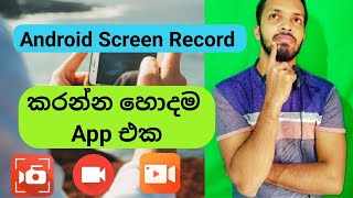 Best Android Screen Recorder in Sinhala  How to record your Video  Best screen Recorder [upl. by Ecissej]