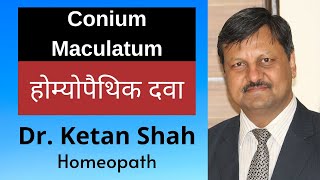 Conium Maculatum  Homoeopathic Medicine  Hindi  Dr Ketan Shah [upl. by September]