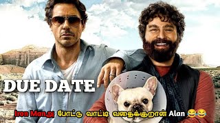 IronManனும் Alanனும் 😂  Due Date Trailer [upl. by Conall372]