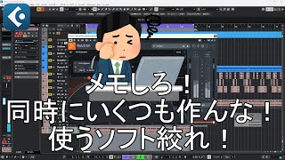 【作曲】社会人が効率よく作曲するための時短技3つ【DTM Cubase 音楽 曲作り 創作】 [upl. by Teeter150]