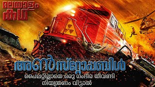 Unstoppable movie explained in malayalam movieflixmalayalam [upl. by Laoj726]