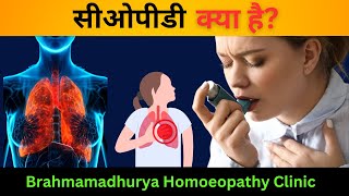 COPD Effective Homeopathic Solutions for Relief and Management [upl. by Adnana]