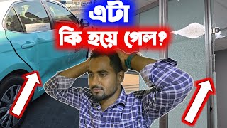 এমন কিছু হবে কল্পনাও করি নাই।🥹 Shah Alam  Doha Qatar  Shah Alam Work Vlog  accident vlog [upl. by Buchheim]