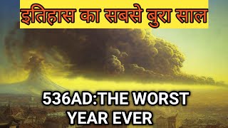 536ad The Worst Year Ever  Itihaas Ka Sabse Kharab Sal  Historical Story [upl. by Arramat732]