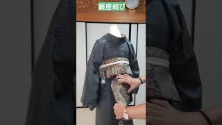 銀座結びを完璧にマスターする方法＃Short＃着付 ＃銀座結び 帯結びアレンジ 着物＃銀座結び ＃袋帯 名古屋帯 ＃着付 ＃単衣の着物 ＃お太鼓結び方 ＃てるさんの着付け ＃美容師 [upl. by Hgieloj661]