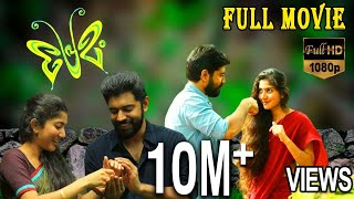 Premam  പ്രേമം Malayalam Full Movie  Nivin Pauly  Sai Pallavi  TVNXT Malayalam [upl. by Bellina]