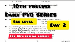 TENTH PRELIMS DAILY PYQ SERIES DAY 2 LGS LEVEL QUESTION PAPER tenthprelims [upl. by Phenica]