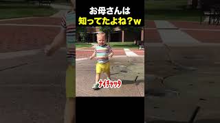 可哀想だけど可愛いw海外の反応 海外のリアクション 外国人 おもしろ動画 funnyshorts 爆笑動画 foreign 笑える バズった動画 ドッキリ funny こども [upl. by Eioj43]