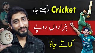 🤑Cricket Games खेलकर Paisa कमाओ😍 Earn Money by Playing Cricket Games  Play RC24 And Earn Money 💰 [upl. by Nylarat]