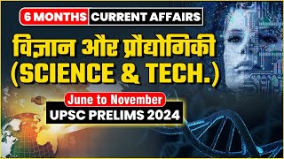 6 Months Current Affairs  Science amp Technology  विज्ञान एवं प्रौद्योगिकी  UPSC Prelims 2024 [upl. by Hubsher757]