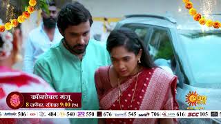 Constable Manju  Mahaepisodic Promo 8th September 9pm Marathi Serial Sun Marathi [upl. by Hsepid]