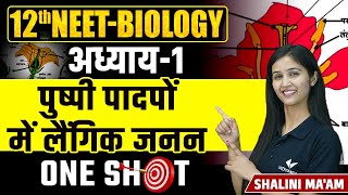 Sexual Reproduction in Flowering Plants ONE SHOT Class 12thNEET 2025 Biology by Shalini Maam [upl. by Eadwine]