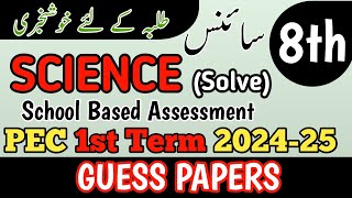 8th Class Science Original Paper 1st term  Class 8th Science Paper School Based Assessment 2024 [upl. by Bren235]