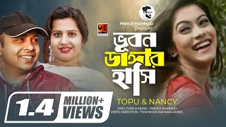 Bhubon Dangar Hashi  Prince Mahmud ft Topu amp Nancy  Official Music Video 2017 [upl. by Hanah]