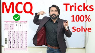 MCQ Solving Technique  Best MCQ Solving tricks For Exam Tips To Solve MCQs To Score Highest Marks [upl. by Deloria79]