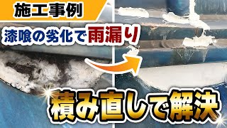 プロが教える！屋根瓦差し替えと漆喰補修工事を解説します【大阪市平野区の施工事例】【大阪府吹田市 マックスリフォームチャンネル】 [upl. by Gnuj]