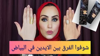 كريم فوكس للتبييض الفوري للبشرة وريفيو كامل عنه Voox DD Cream [upl. by Edak]