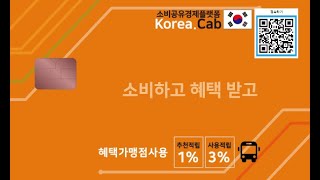 포인트 카드 회원가입 설명 영상 베트남 Point Card Membership Explanation Video 무기명카드 포인트카드 외국인사용카드 [upl. by Ayeki654]