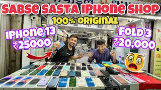 Second Hand iPhone Market in Mumbai  Sabse Sasta Mobile Shop 2024 [upl. by Ayotas]