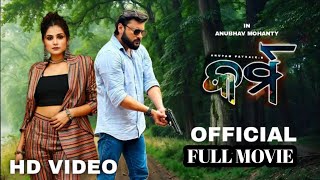 KARMA ODIA FULL MOVIENEW ODIA FILM 2024 ANUVAB MAHANTY NEW FILM [upl. by Link]