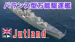 【wows legends】イギリス駆逐ツリーの終着点ユトランド（Jutland）【ゆっくり実況】 [upl. by Kamila]