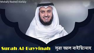 098 AlBayyinah  Mishary Rashed Alafasy  AlQuran  Bangla Translation  Beautiful Recitation [upl. by Nnahgaem]