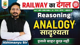 Analogy  सादृश्यता   Reasoning  Railway Bharti 2024  Railway ka Dangal  Reasoning by Abhimanyu [upl. by Erodaeht]