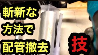 日本の電気工事士は考えた。停電当日じゃないと移設できない盤を停電前に移設できないかな？って。 [upl. by Caddric]