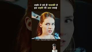 Iss ladke ne ladki ki jaan bacha li iss aadmi seshortvideos movie explai into hindiviralshorts [upl. by Rumilly]