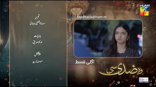 Woh Ziddi Si  Ep 32 Teaser  8th Dec 24  Aina Asif amp Shazeal Shaukat  SIA BEAUTY CREAM  HUM TV [upl. by Keraj]