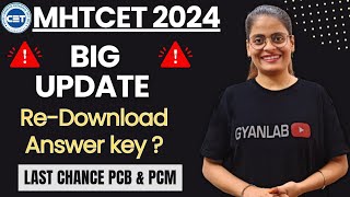 MHTCET 2024  Big Update  How to Download Answer Key Step by step Process  Gyanlab  Anjali Patel [upl. by Elcarim]