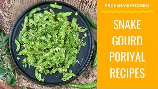 Pudalangai Poriyal Recipe  Snake Gourd Poriyal Recipe  South Indian Recipes By Archanas Kitchen [upl. by Eenwahs]