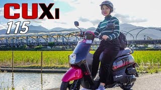 2018 YAMAHA CUXi 115 開箱 試騎 2017款 碟煞 黑紅  Sony RX100M5  Pilotfly C45 [upl. by Neyut]