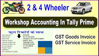 Automobile Service Agency Accounting in Tally Prime  Vehicles Service Invoice in Tally Prime [upl. by Ssac]