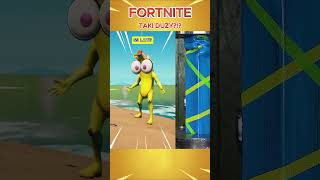 TAKI DUŻY 📏 fortnite fortniteshorts [upl. by Layol331]