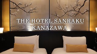 ハイクオリティなプレミアラウンジと朝食は健在！ THE HOTEL SANRAKU KANAZAWA （クラブフロア宿泊記） The best club Lounge and breakfast [upl. by Cherilyn]